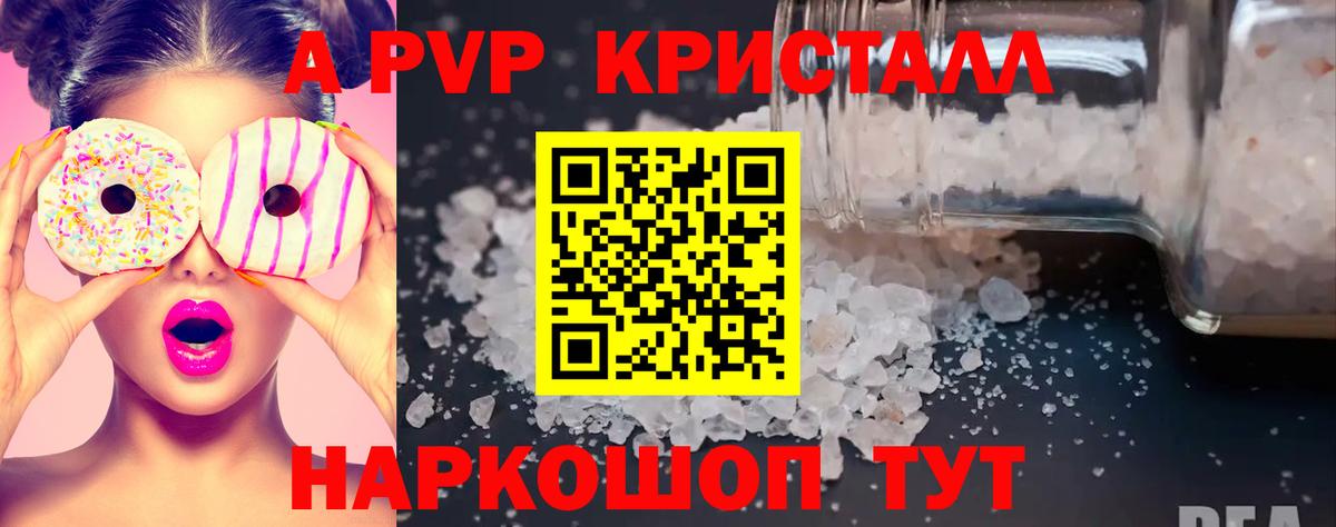как найти закладки  APVP крисы CK  А ПВП кристаллы  Alfa_PVP  Вход с VPN  Дюртюли 