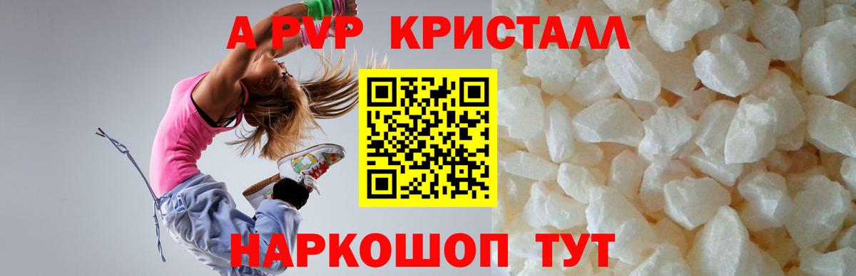 APVP Соль Дюртюли