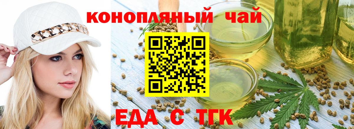 Дюртюли  Еда ТГК конопля  Вход с VPN 