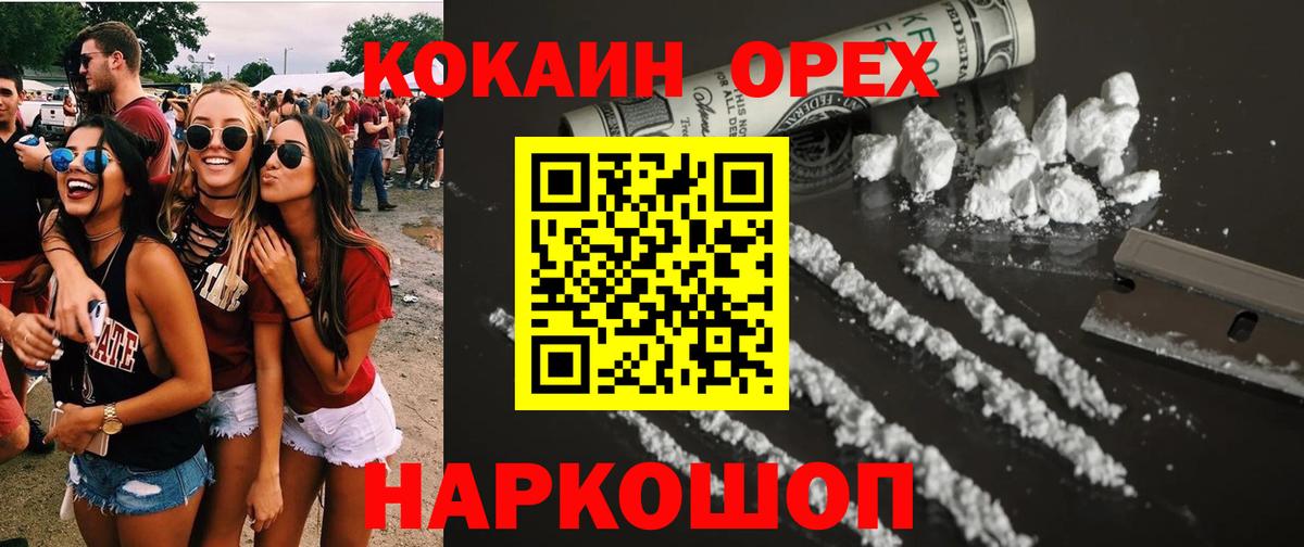 COCAIN  Cocaine Перу  COCAIN FishScale  Вход с VPN  Дюртюли 