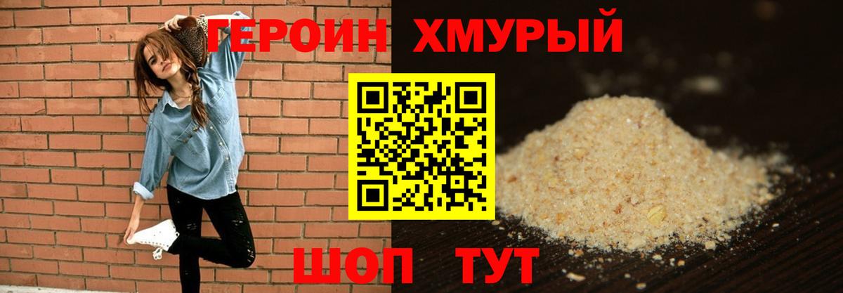 Героин белый Дюртюли
