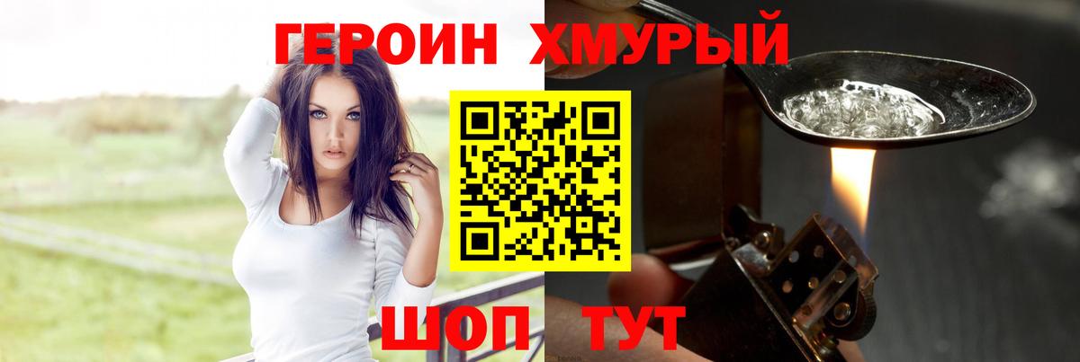 Героин Афган  Вход с VPN  Дюртюли 