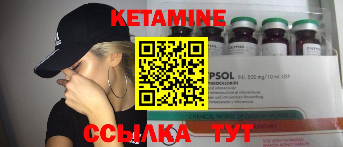 Кетамин ketamine  Кетамин ketamine  Вход с VPN  Дюртюли 