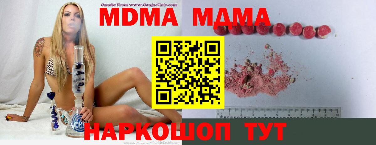 MDMA молли  МДМА VHQ  Дюртюли  Вход с VPN 