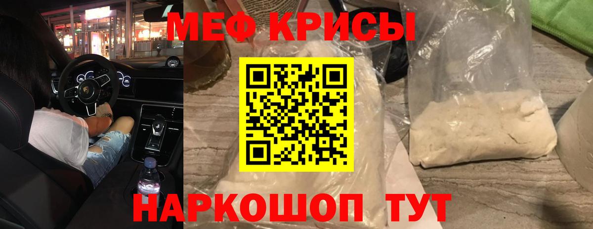 Меф  МЕФ  Дюртюли  Мефедрон мука  Вход с VPN 
