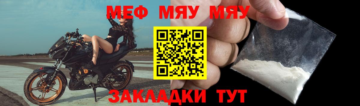 Меф кристаллы Дюртюли