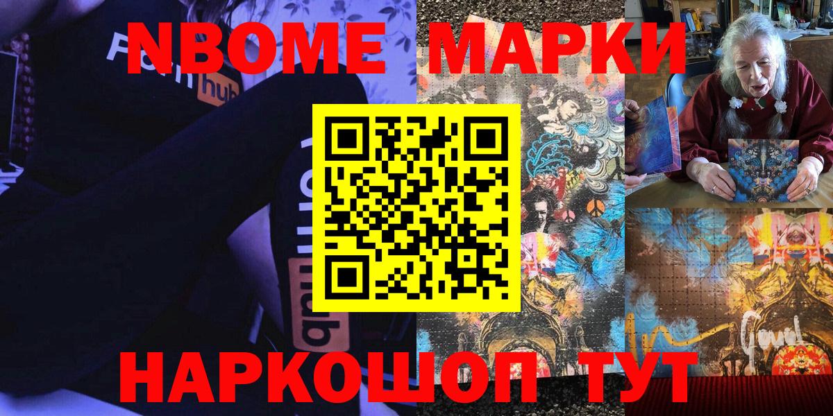 Марки NBOMe 1500мкг  Марки N-bome  Дюртюли  Марки NBOMe 1500мкг  Вход с VPN 
