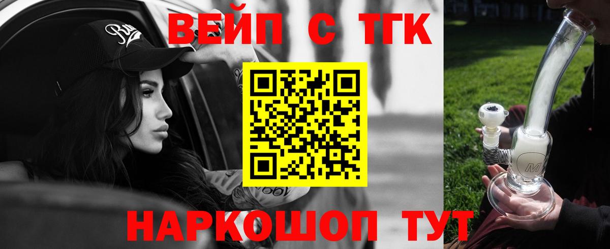 ТГК Wax Дюртюли