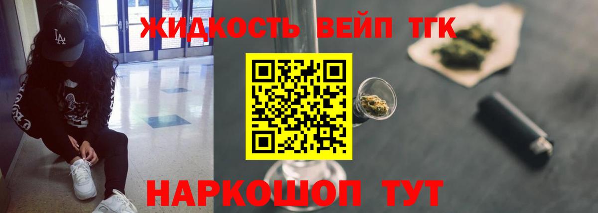 Дюртюли  ТГК жижа  Вход с VPN 